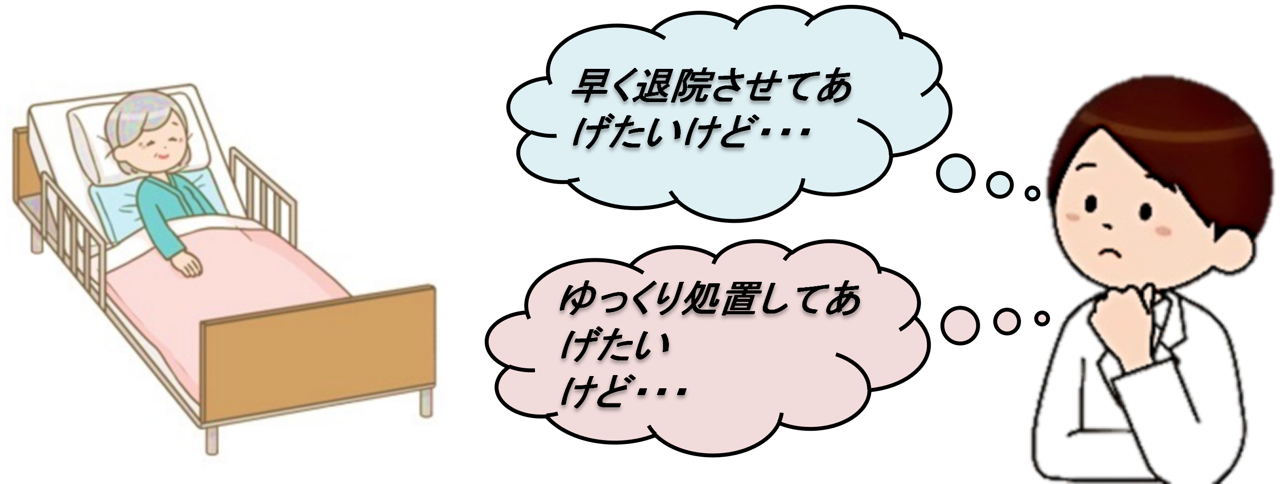 訪問看護ステーションぬくもり